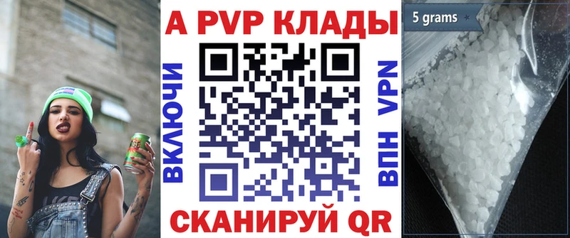 это формула  Покачи  A-PVP Соль 