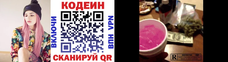 Кодеиновый сироп Lean напиток Lean (лин)  блэк спрут сайт  Покачи 