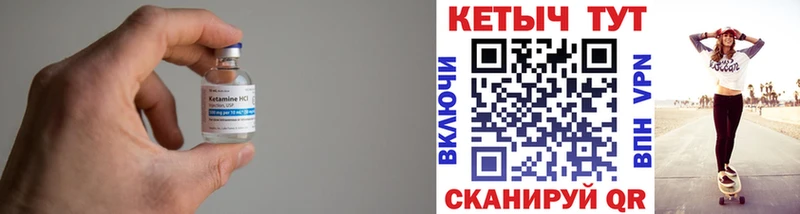 КЕТАМИН VHQ Покачи
