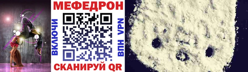 МЕФ мука  Покачи 