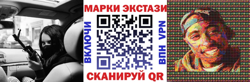 наркота  Покачи  Марки 25I-NBOMe 1500мкг 